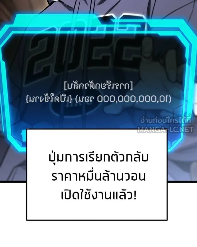 โทษที พื้นที่นี้ ตอนที่ 51 รูปที่ 126