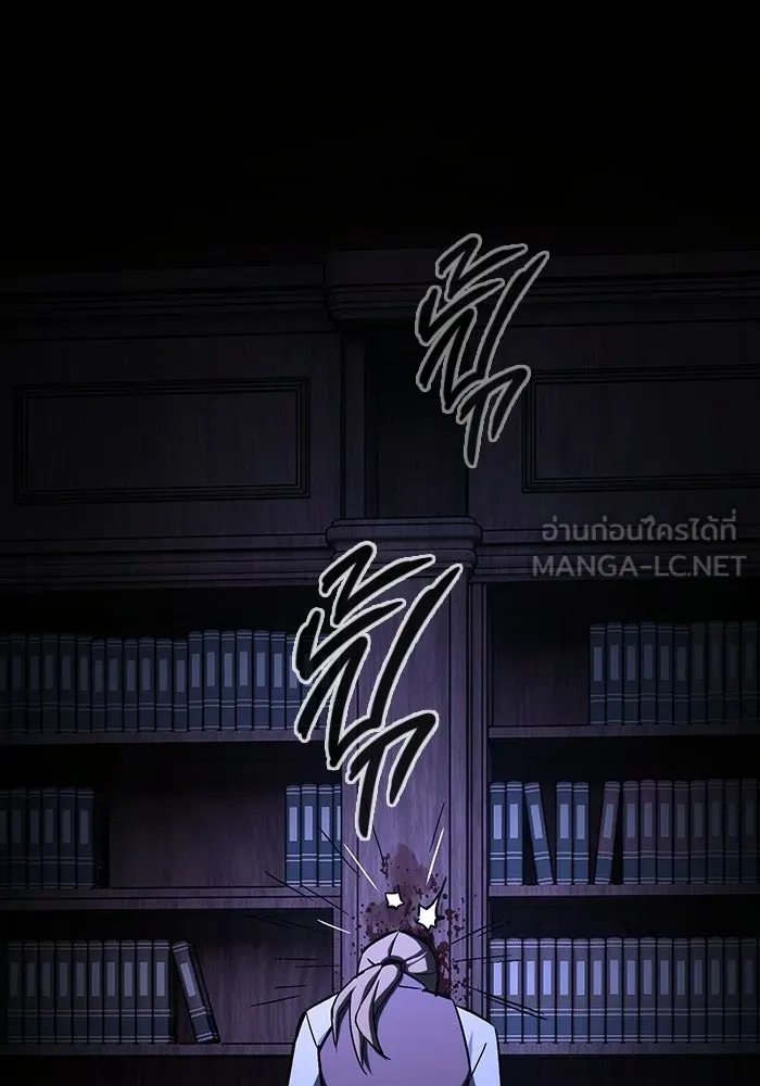 ซอร์ดมาสเตอร์ผู้กลืนดาบ ตอนที่ 2 รูปที่ 102