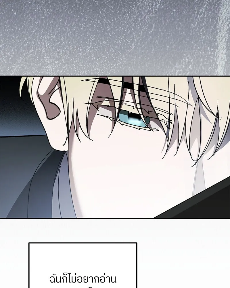 ย้อนเวลามาเป็นมักเน่ ตอนที่ 30 รูปที่ 8