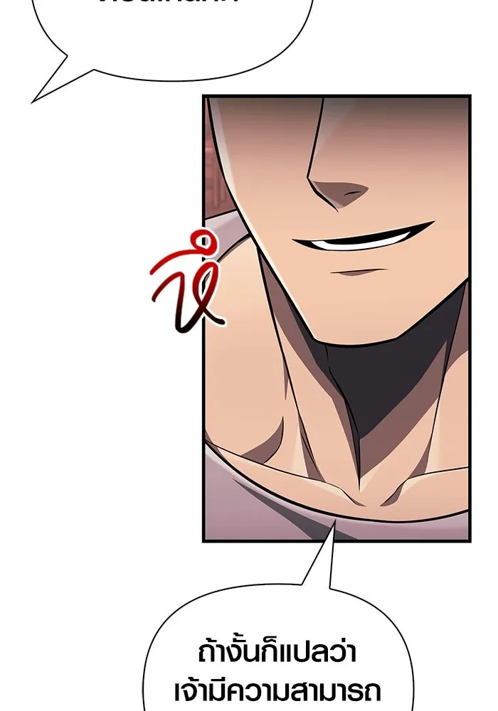 เอาชีวิตรอดในเกมฉบับคนเถื่อน ตอนที่ 61 การเผชิญหน้ากับชนชั้นสูง รูปที่ 4