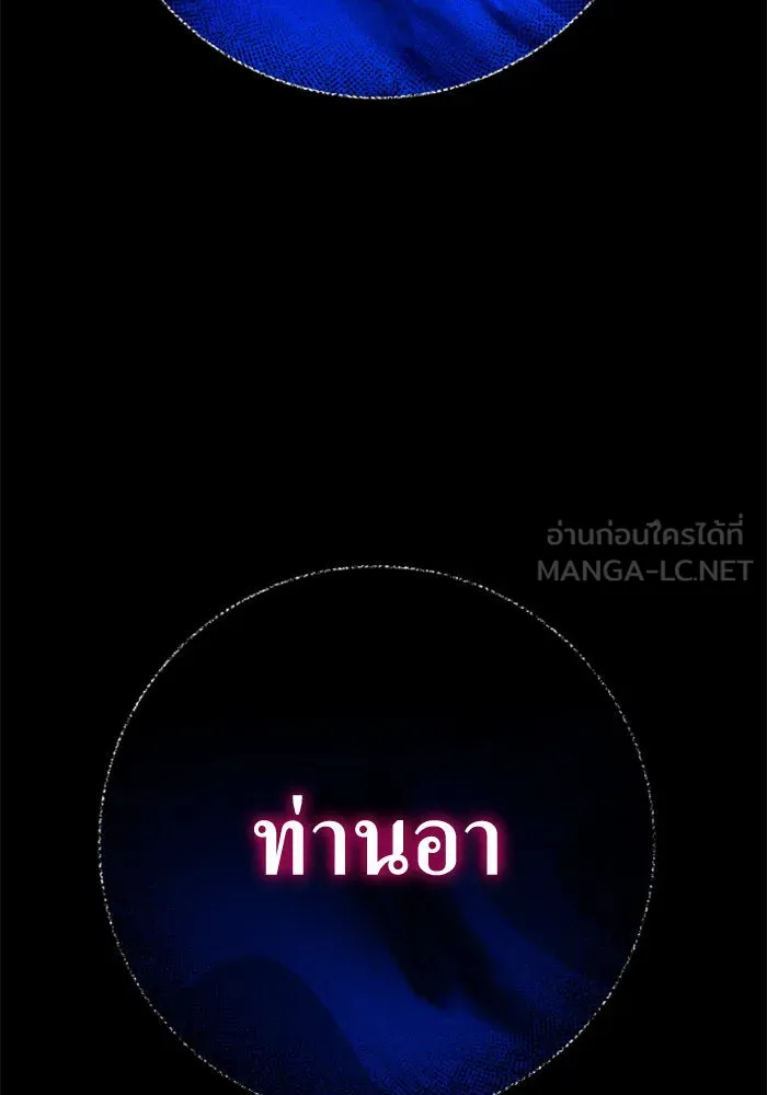 ชิงชีวิตพลิกลิขิตชะตา ตอนที่ 140. งานศพของเรา รูปที่ 195