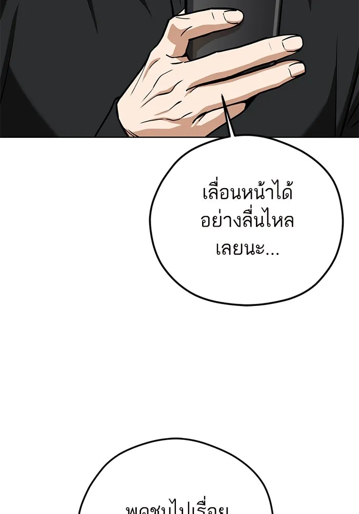 โชคชะตานำพารัก ตอนที่ 102 ประสบการณ์ รูปที่ 137