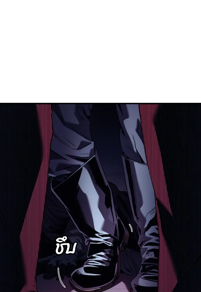 สนิมเชือดเลือดสาด ตอนที่ 3 รูปที่ 218