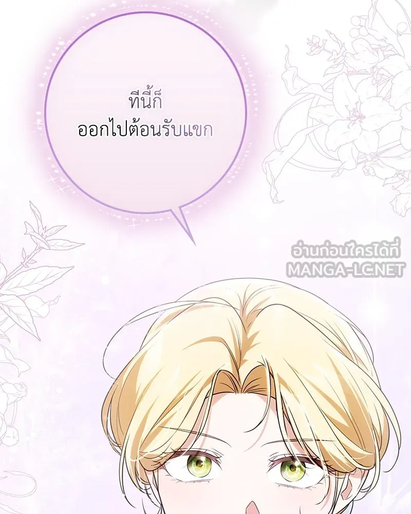 ดัชเชสเชลย ตอนที่ 15 รูปที่ 120
