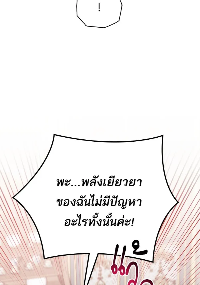 แด่ตัวละครโปรดที่ถูกทิ้ง ตอนที่ 37 รูปที่ 94