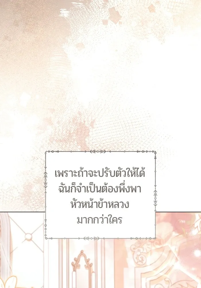 แด่ดยุกผู้สมบูรณ์แบบ ตอนที่ 34 รูปที่ 40