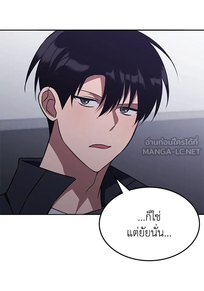 ฮีลเลอร์ตัวพ่อขอฟาดเรียบ ตอนที่ 20 รูปที่ 36