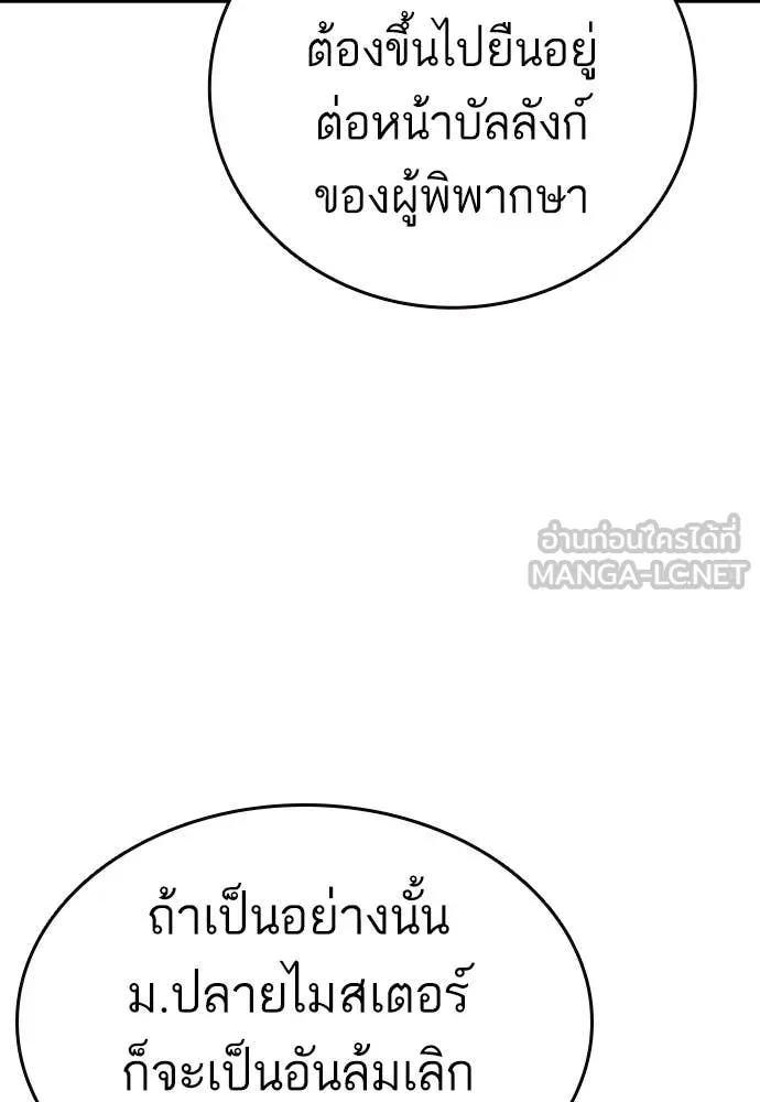 Study Group ตอนที่ 320 รูปที่ 56