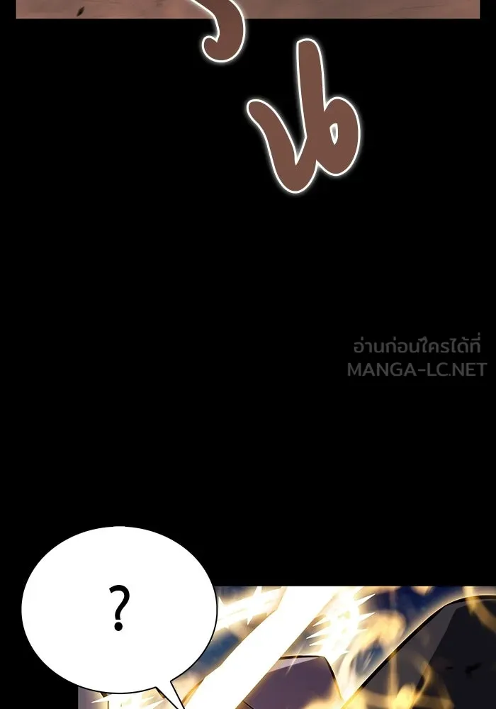 ลูกชายคนเล็กของดยุกคือมือสังหาร ตอนที่ 95 รูปที่ 45