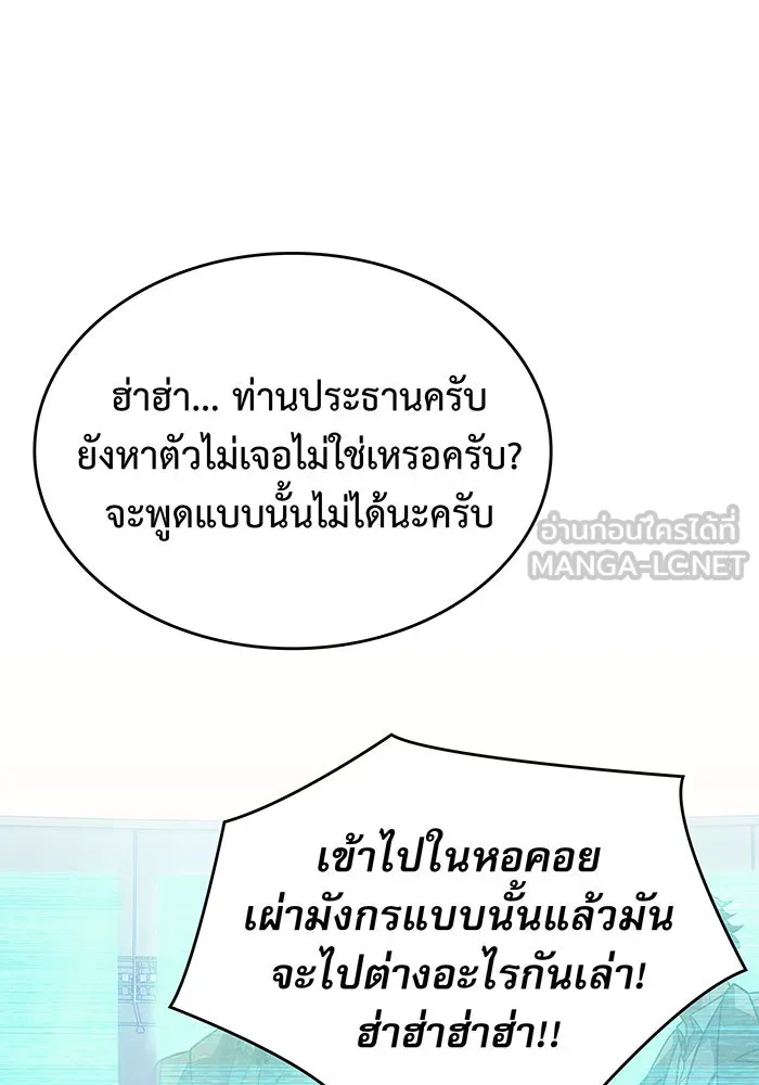 เกิดใหม่พร้อมพลังแห่งราชัน ตอนที่ 62 รูปที่ 33