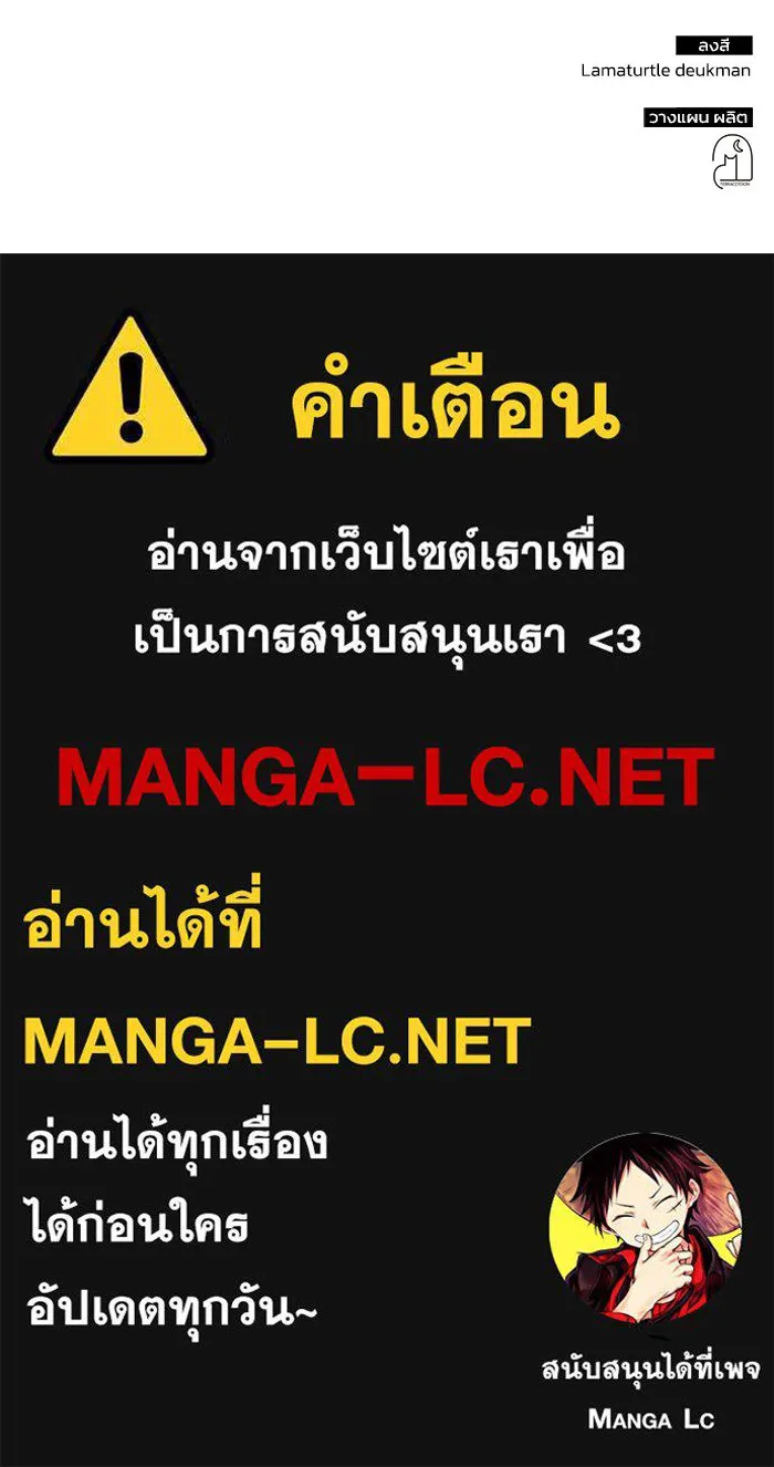 ฮีลเลอร์ตัวพ่อขอฟาดเรียบ ตอนที่ 41 รูปที่ 110