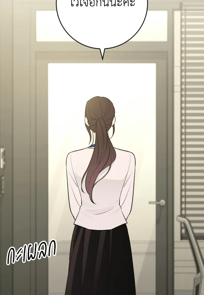 รักไร้ราคา ตอนที่ 68 รูปที่ 41