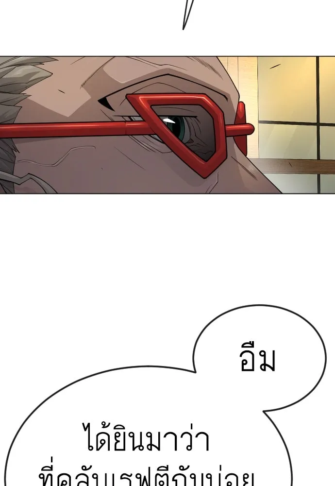 ยุคแห่งยอดมนุษย์ ตอนที่ 79 รูปที่ 64