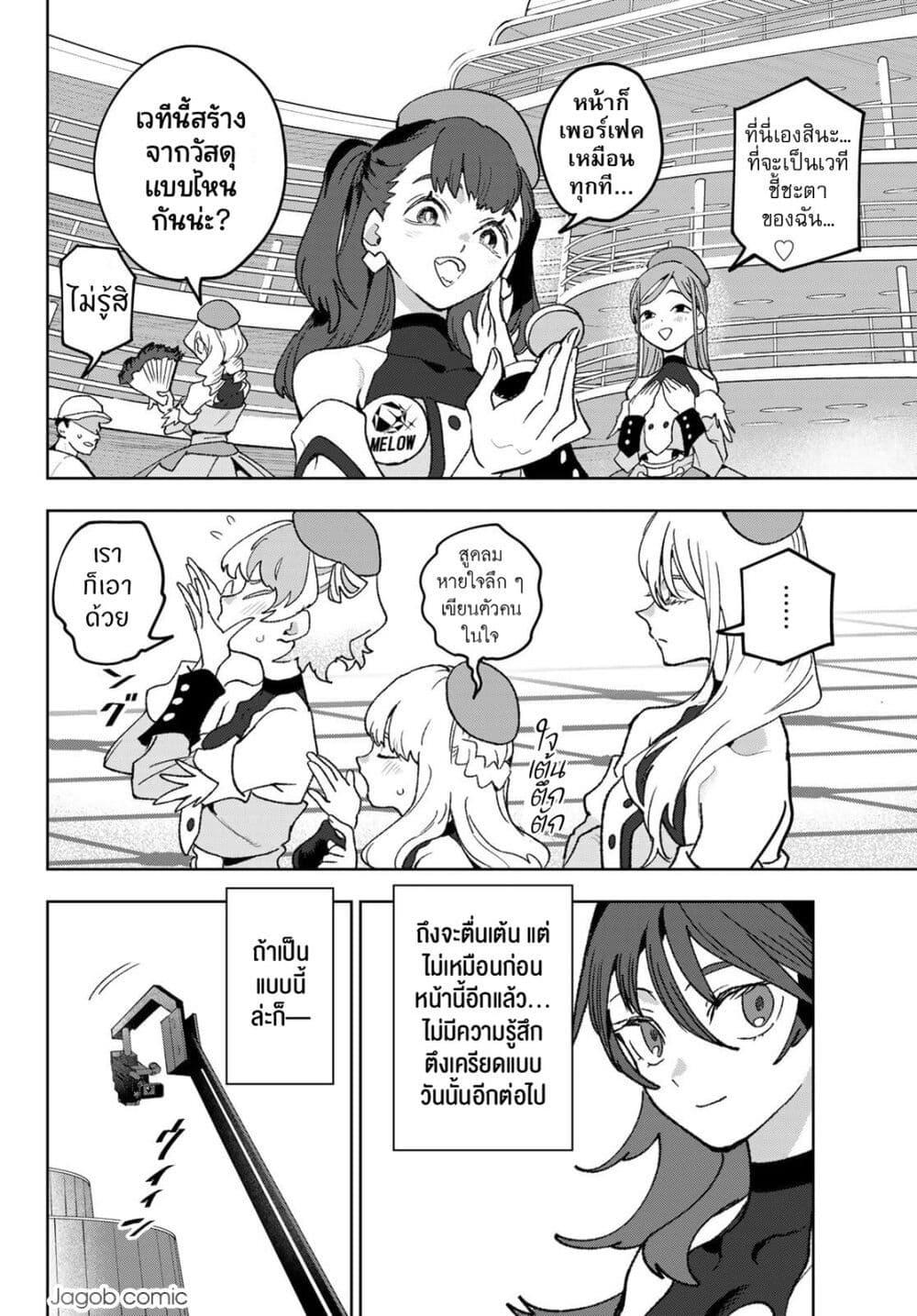 Manga-lc-com อ่านมังงะ อ่านการ์ตูน ออนไลน์ ฟรี Idolatry ตอนที่ 1 2 3 4 5 6 7 8 9 10 11 12 13 14 ฟรี ไม่มีโฆษณา Manga-lc - อ่าน มังงะ อ่าน การ์ตูน ออนไลน์ อ่านมังงะ ฟรี