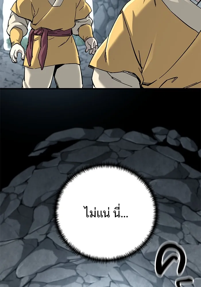 คุณปู่จอมยุทธกับหลานสาวสุดแกร่ง ตอนที่ 68 รูปที่ 11