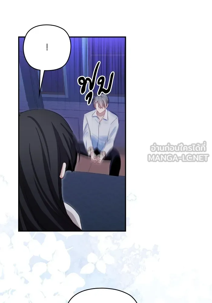 บุตรสาวของดยุกปีศาจ ตอนที่ 106 รูปที่ 63