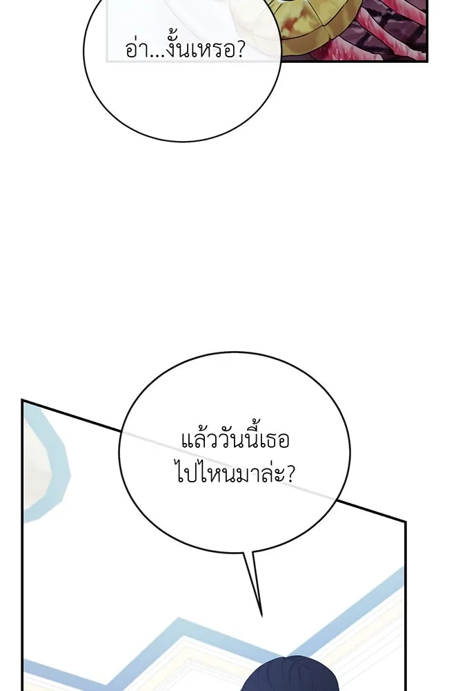 สาวใช้อย่างฉัน ขอเลือกหันหลังให้นาย ตอนที่ 21 รูปที่ 8