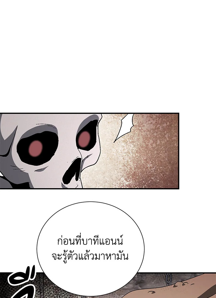 พลทหารโครงกระดูกผู้ม ตอนที่ 150 รูปที่ 93
