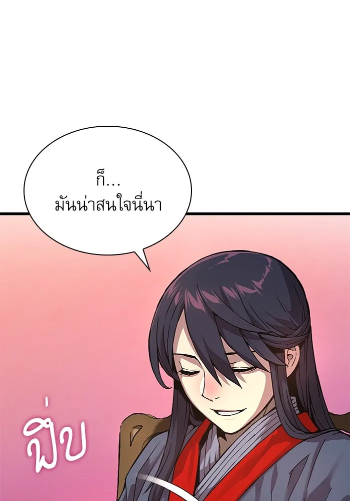 ลับลางลวง ตอนที่ 28 ฮาแชริน รูปที่ 95