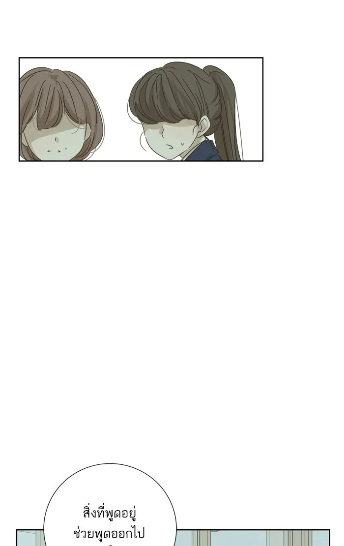 ฉันมันร้าย หรือเพราะโลกไม่น่ารัก ตอนที่ 31 รูปที่ 41