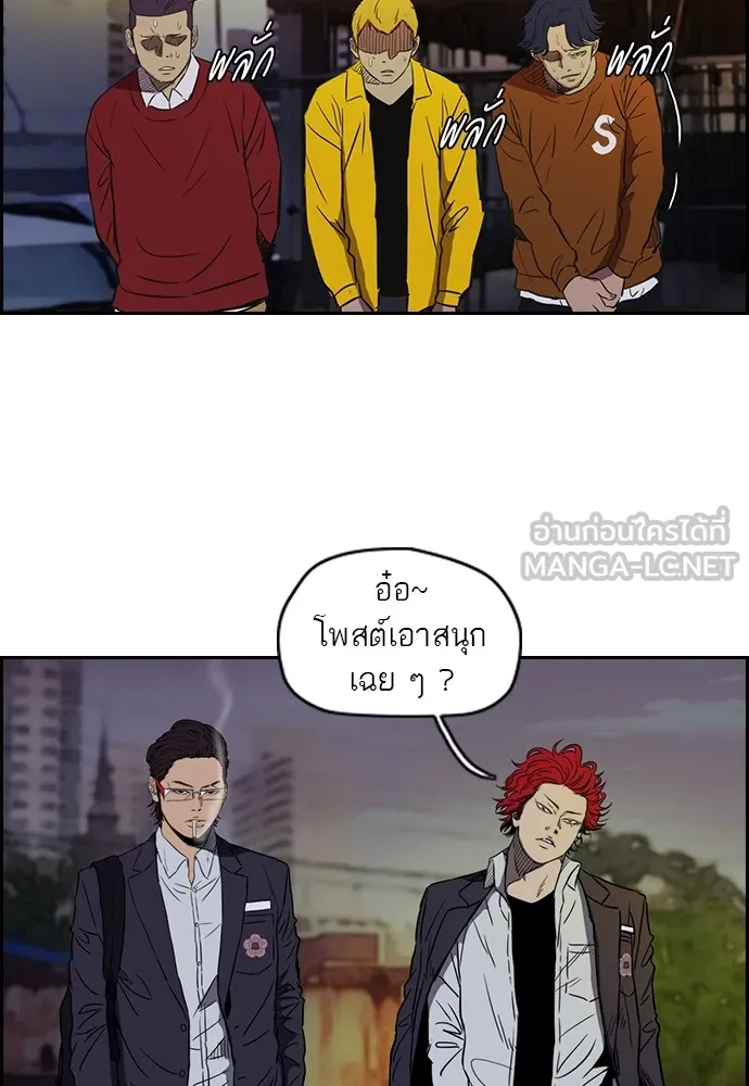 ปั่นสู้ฝันbrWind Breaker ตอนที่ 3 รูปที่ 3