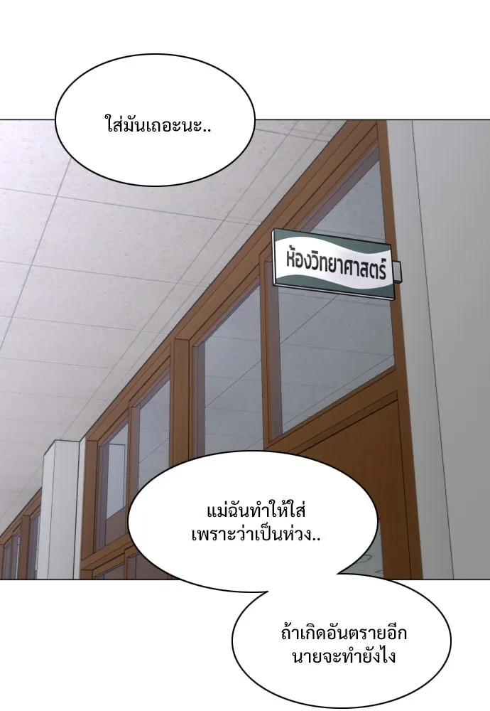 JAKDU ตอนที่ 20 รูปที่ 11