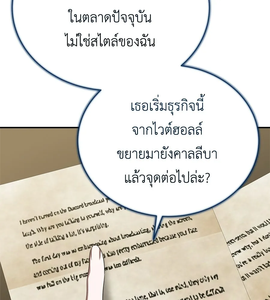 สัญญารักฉบับสุดท้าย ตอนที่ 21 รูปที่ 44