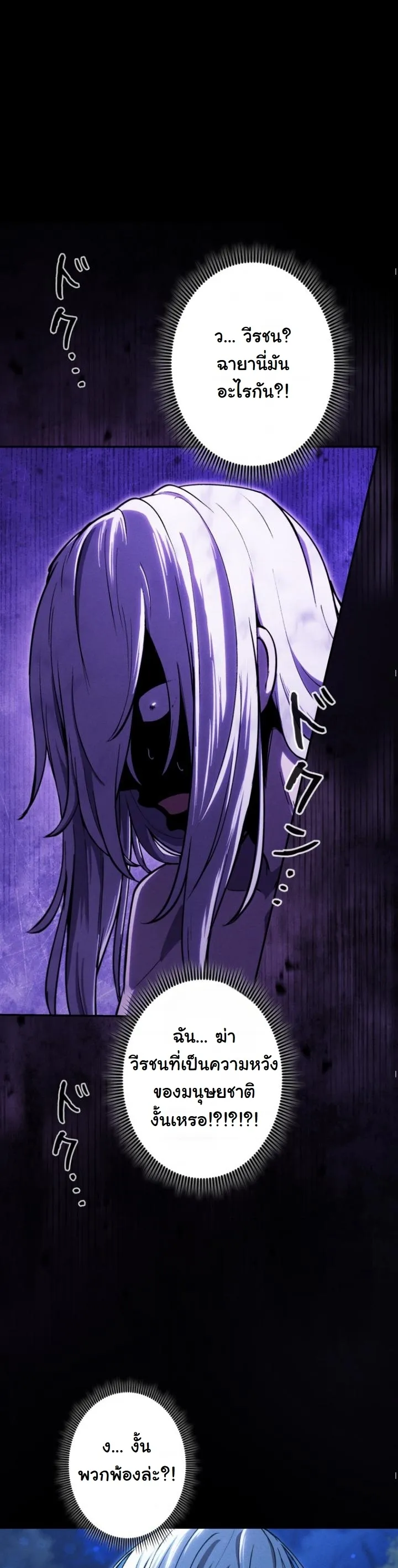 Dungeon Gourmet อ_ศว_นเป_บพ_สดาร เปล_ยนม_งกรให_เป_นเมน_เด_ด ตอนที่ ตอนที่ 21 รูปที่ 11