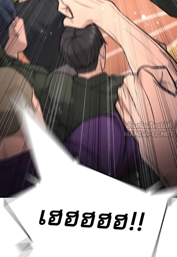 คูเซรา ตอนที่ 24 รูปที่ 50