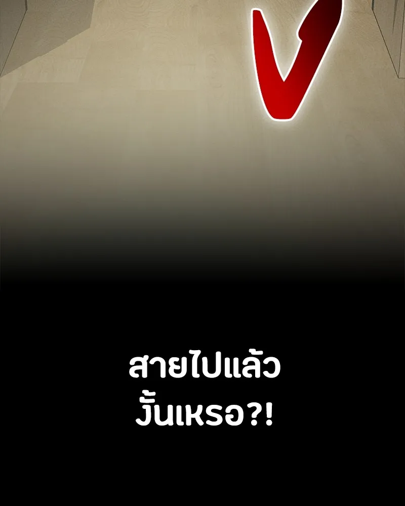 มือสังหารพันธุ์อมตะ ตอนที่ 20 รูปที่ 92