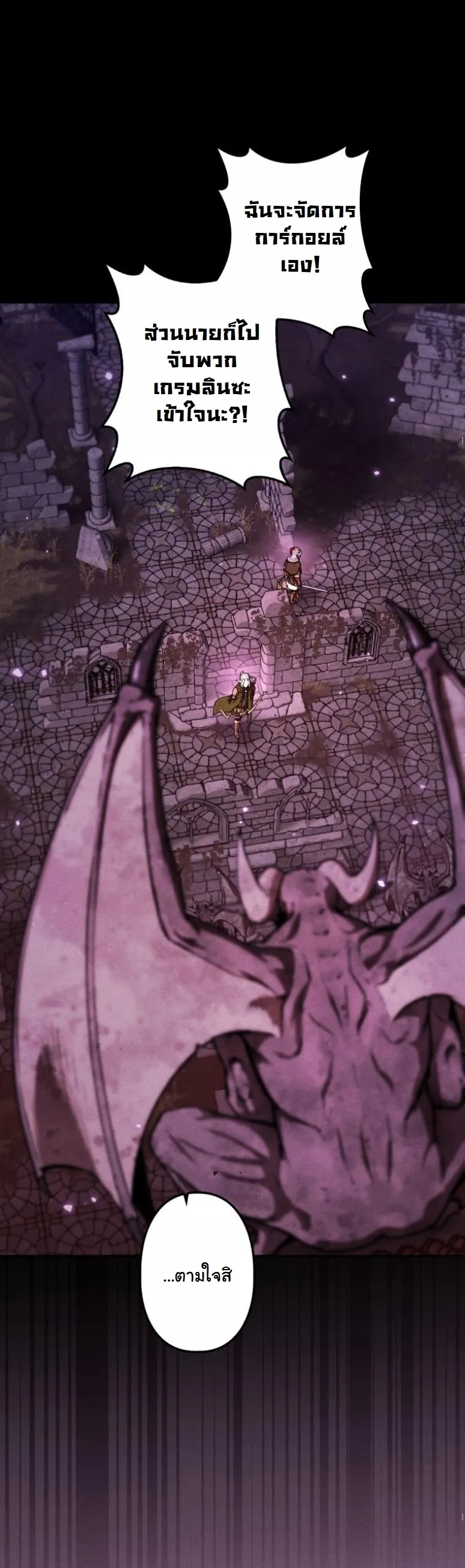 Dungeon Gourmet อ_ศว_นเป_บพ_สดาร เปล_ยนม_งกรให_เป_นเมน_เด_ด ตอนที่ ตอนที่ 5 รูปที่ 31