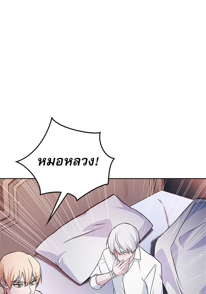 ผมไม่ได้เก่งอย่างที่คิด ตอนที่ 58 รูปที่ 104