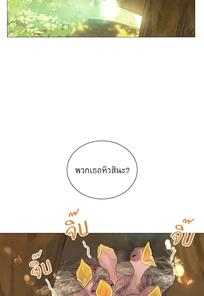 ถ้าไม่ร้อง ก็จงอ้อนวอนซะ ตอนที่ 3 รูปที่ 64