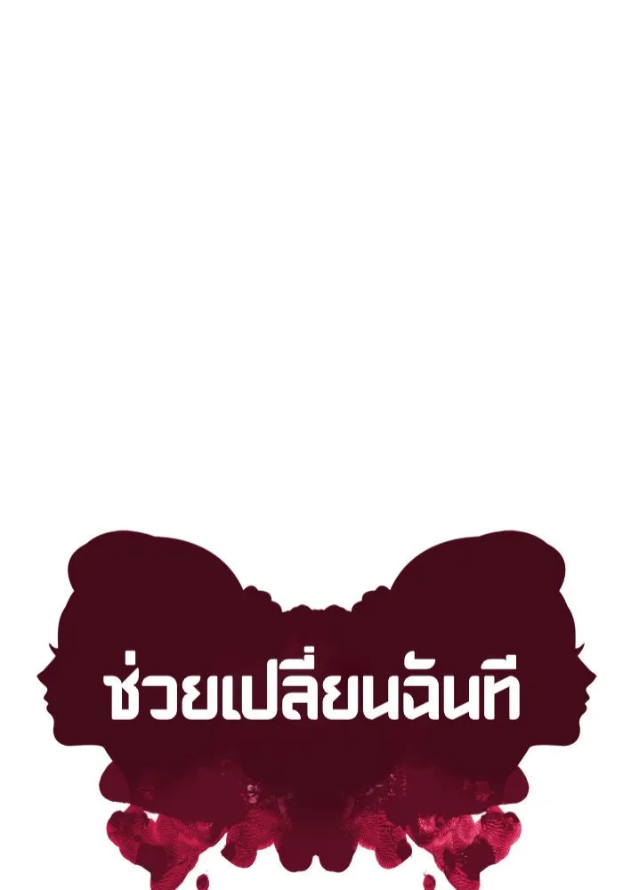 ช่วยเปลี่ยนฉันที ตอนที่ 263. ซีซัน 2 รูปที่ 41