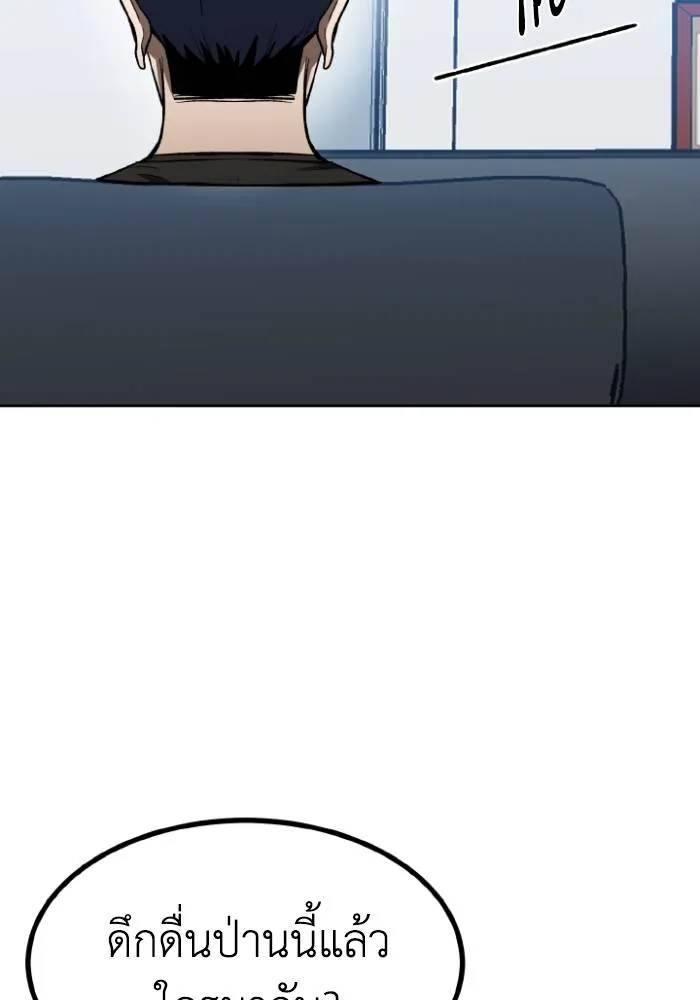 ราชาแห่งอ็อกทากอน ตอนที่ 98 รูปที่ 26