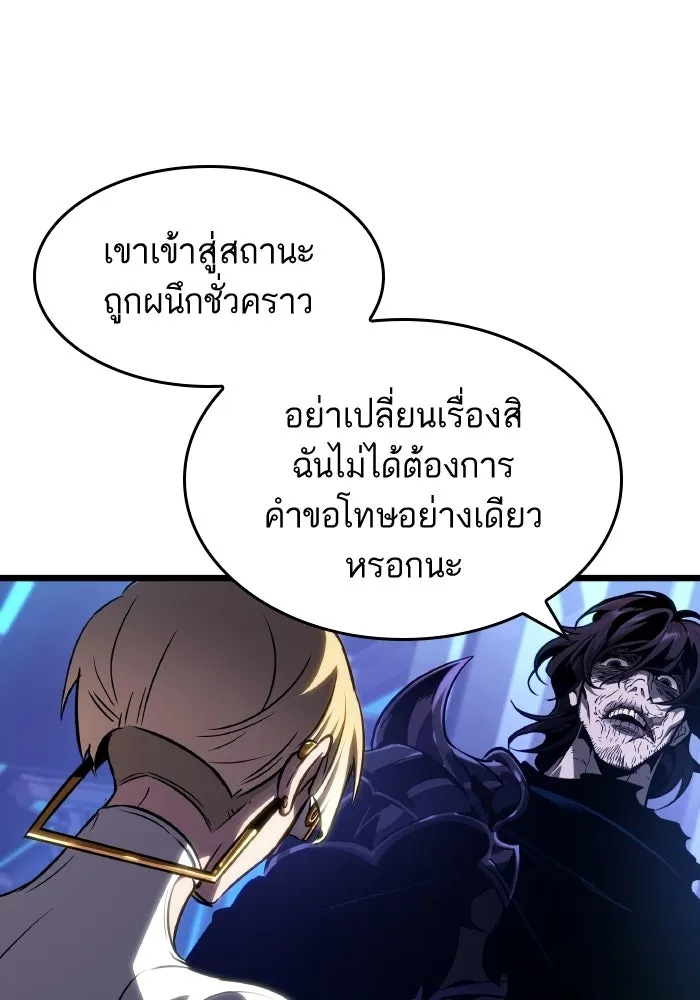 หลังวันสิ้นโลก ตอนที่ 201 รูปที่ 88