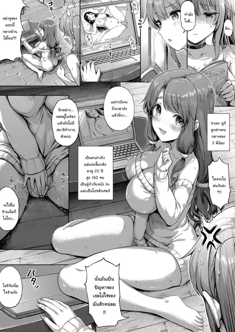 Doujin-Lc- อ่าน โดจิน มังฮวา เกาหลี ญี่ปุ่น จีน แปลไทย อยู่ด้วยกันไปนานๆนะ [Sayika] Sanshimai no -Nichijou Seikatsu- Ep.1 ~Igai na Deai~ ตอนที่ 1 2 3 4 5 6 7 8 9 10 11 12 13 14 ฟรี ไม่มีโฆษณา อ่าน โดจิน Manhwa เกาหลี ญี่ปุ่น จีน เรามีครบ คัดมาให้เน้นๆ โดจิน 18+ รับประกันความฟินโดย  Doujin Lc