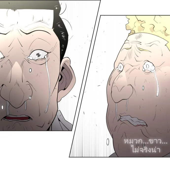 ยุคแห่งยอดมนุษย์ ตอนที่ 62 รูปที่ 74