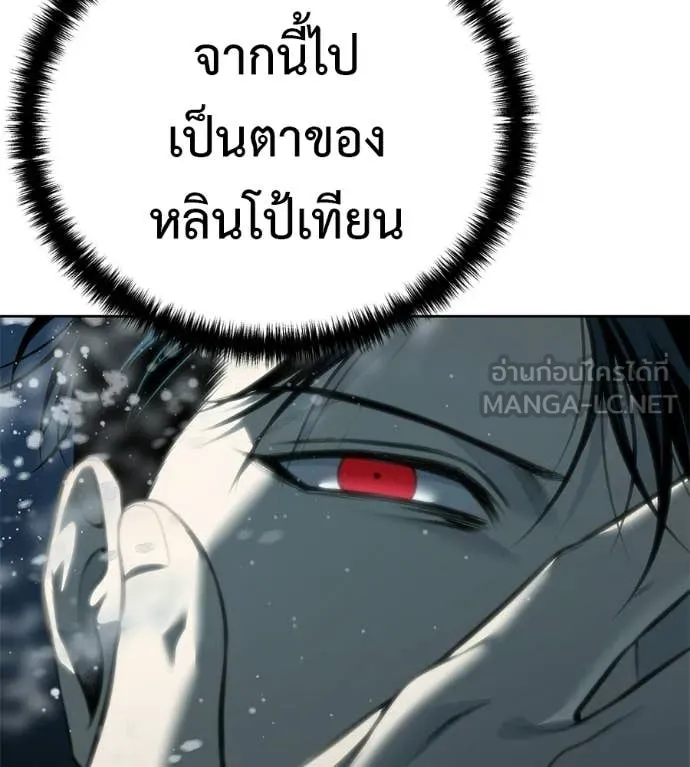 มัจจุราชชุดแดง ตอนที่ 30 รูปที่ 165