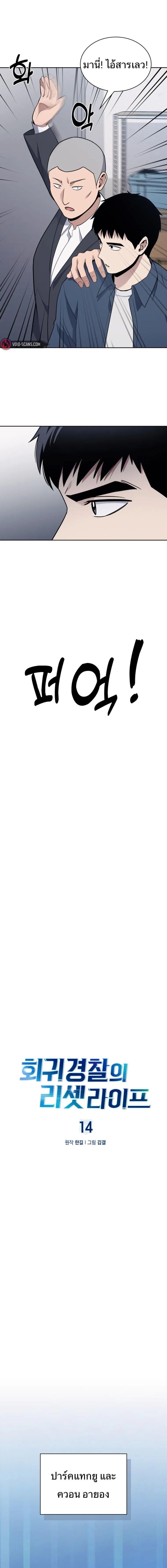 Manga-lc-com อ่านมังงะ อ่านการ์ตูน ออนไลน์ ฟรี Police Returner’s Reset Life ตอนที่ 1 2 3 4 5 6 7 8 9 10 11 12 13 14 ฟรี ไม่มีโฆษณา Manga-lc - อ่าน มังงะ อ่าน การ์ตูน ออนไลน์ อ่านมังงะ ฟรี