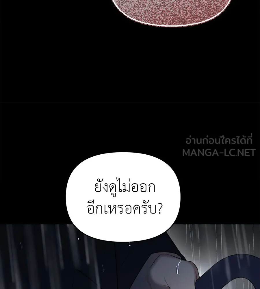 ปรารถนารักอันงดงาม ตอนที่ 46 รูปที่ 21