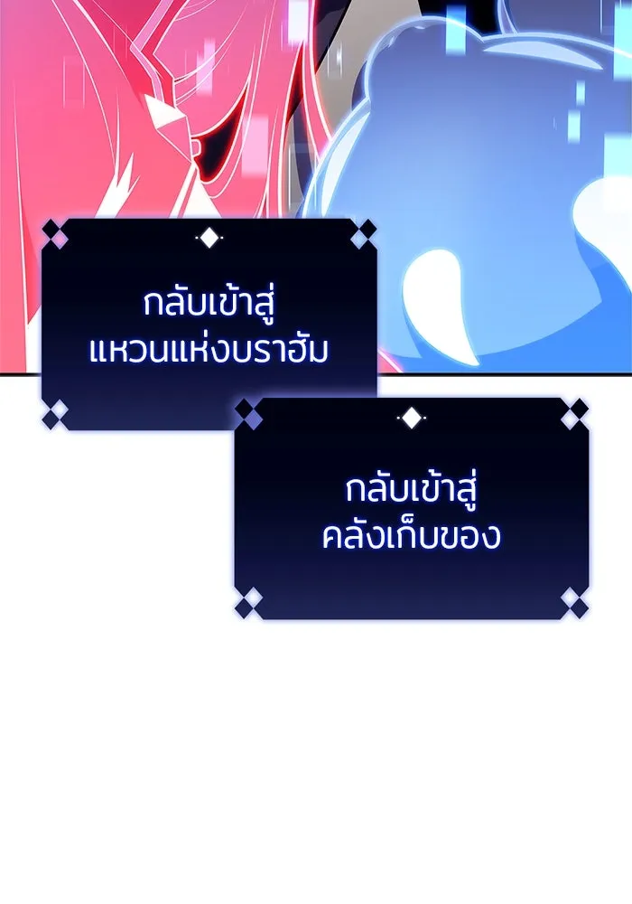 ผู้เล่นหน้าใหม่เลเวลแมกซ์ ตอนที่ 175 ยาชา (2) รูปที่ 116