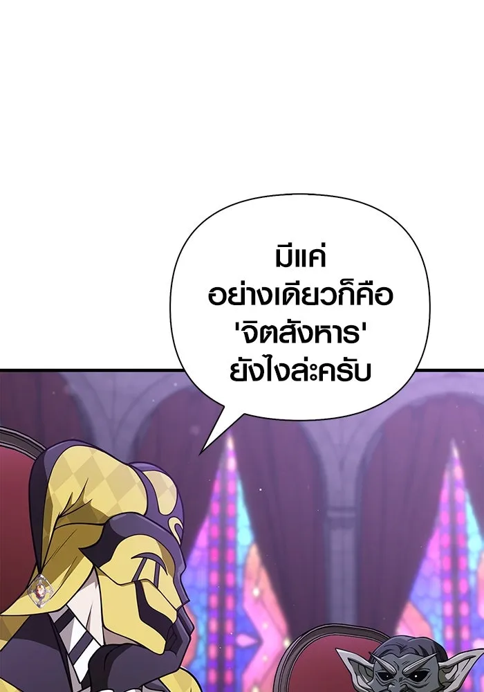 เอาชีวิตรอดในเกมฉบับคนเถื่อน ตอนที่ 105 ต้องชิงข่มขวัญ รูปที่ 151