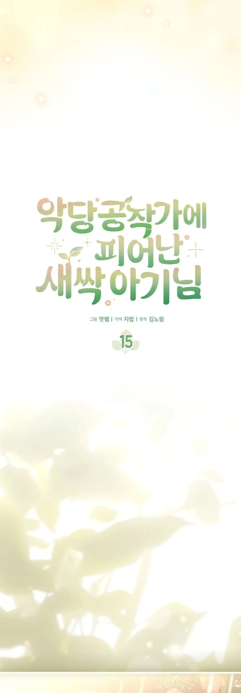 Manga-lc-com อ่านมังงะ อ่านการ์ตูน ออนไลน์ ฟรี The Baby Sprout Blooming in the Villainous Duke’s Family ตอนที่ 1 2 3 4 5 6 7 8 9 10 11 12 13 14 ฟรี ไม่มีโฆษณา Manga-lc - อ่าน มังงะ อ่าน การ์ตูน ออนไลน์ อ่านมังงะ ฟรี