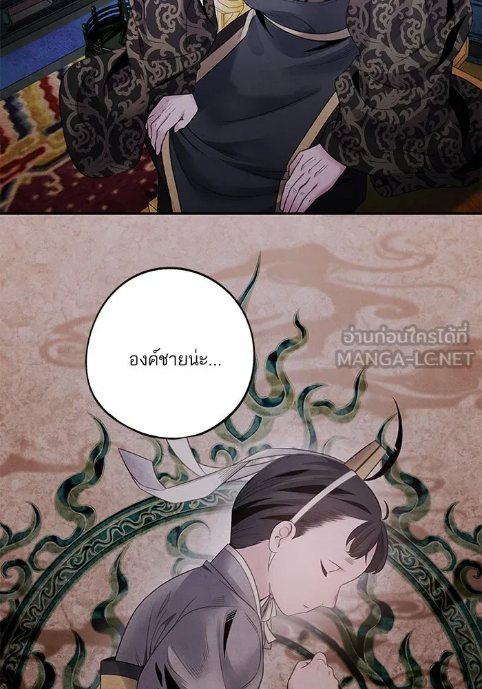 อาซา ตอนที่ 78 การล่อลวง รูปที่ 66