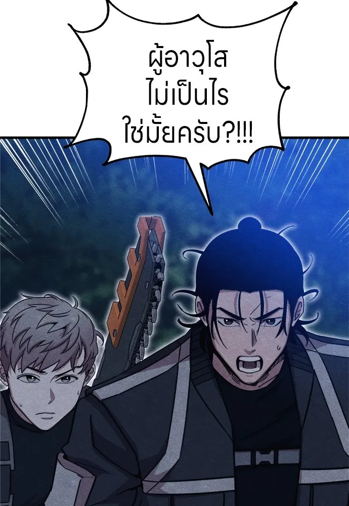 Zombie X Slasher ตอนที่ 54 รูปที่ 89
