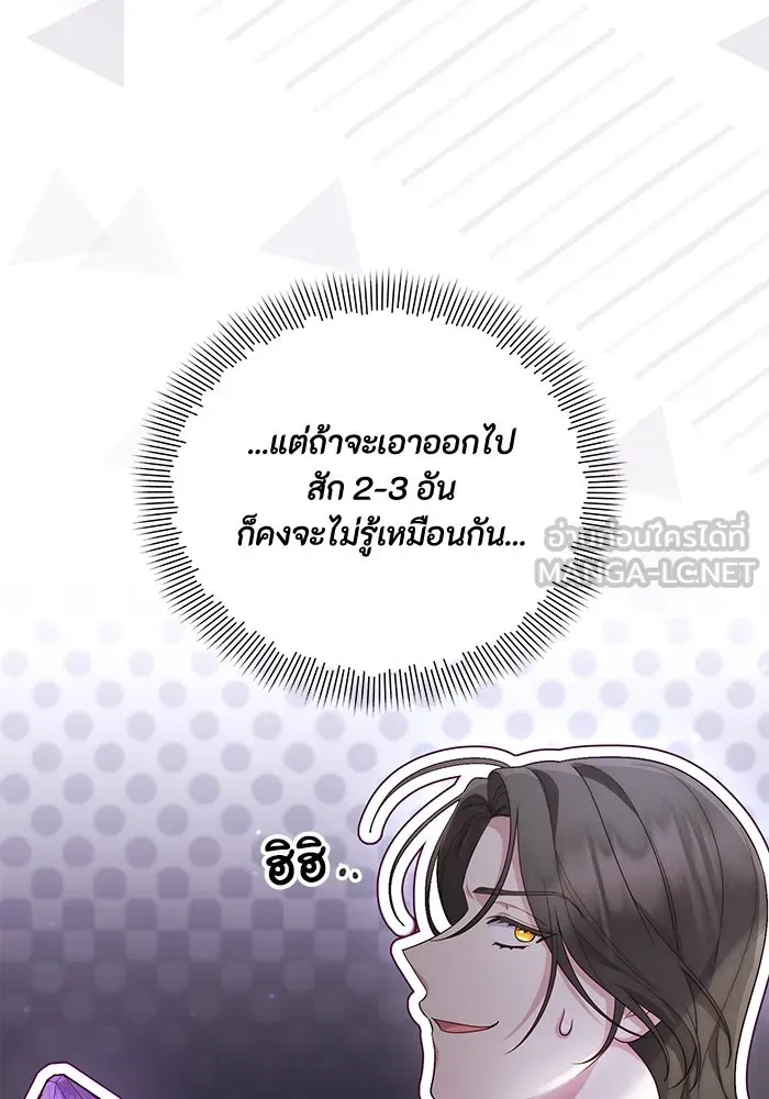 อยู่ดี ๆ ก็มีนางเอกนิยายเป็นเพื่อนบ้าน ตอนที่ 40 รูปที่ 9