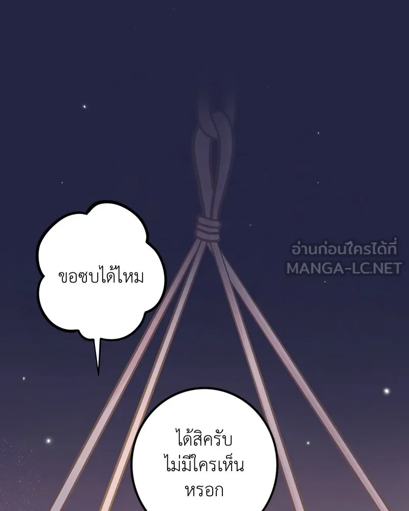 ฤดูฝนของฉันกับนาย ตอนที่ 15 นอนหลับกันสบายเลยนะครับ รูปที่ 6