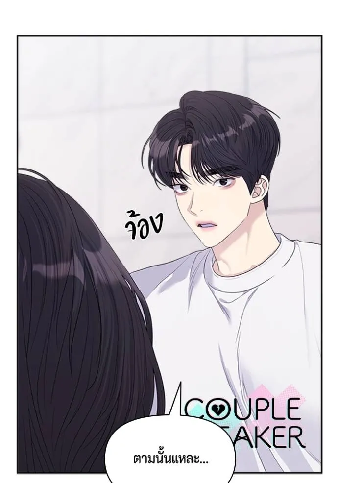 couple breaker ตอนที่ 63 รูปที่ 68