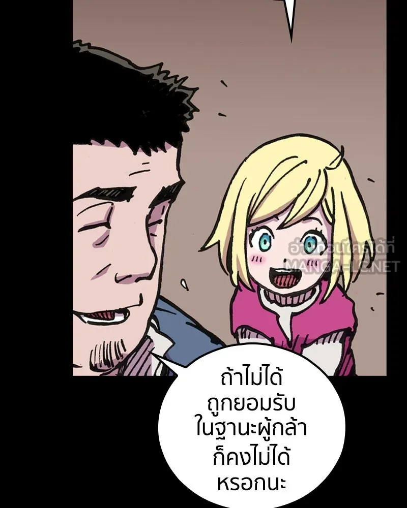 เคลวาเทส อสูรจอมราชัน ตอนที่ 5 ผู้กล้าตกอับ รูปที่ 24